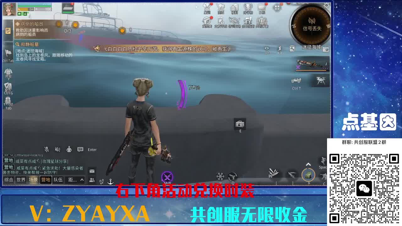 共创服时装兑换秒到！ 第1段