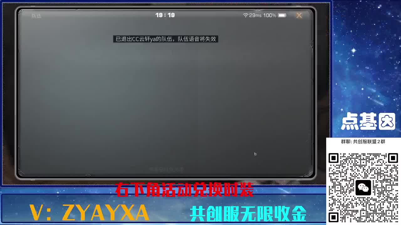 共创服时装兑换秒到！ 第2段