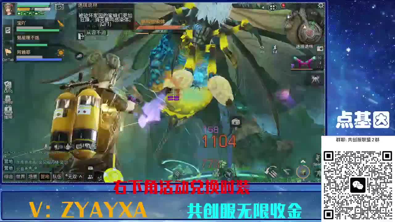 共创服时装兑换秒到！ 第3段