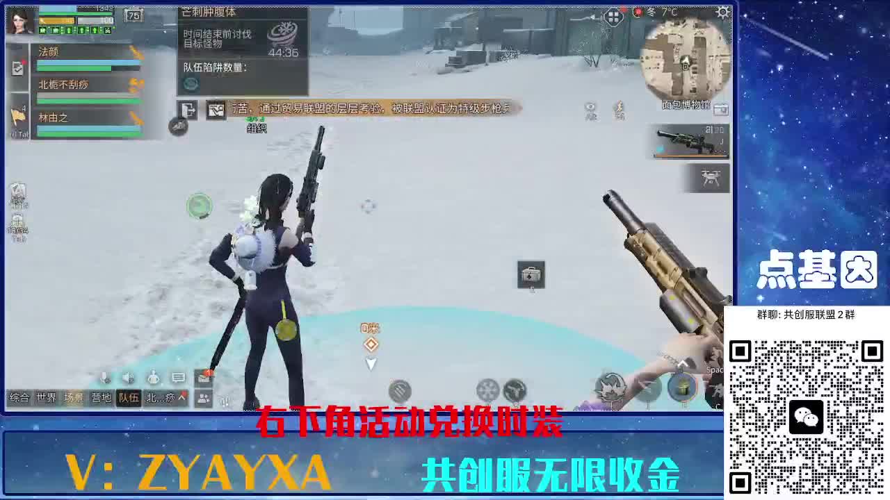 共创服时装兑换秒到！ 第7段