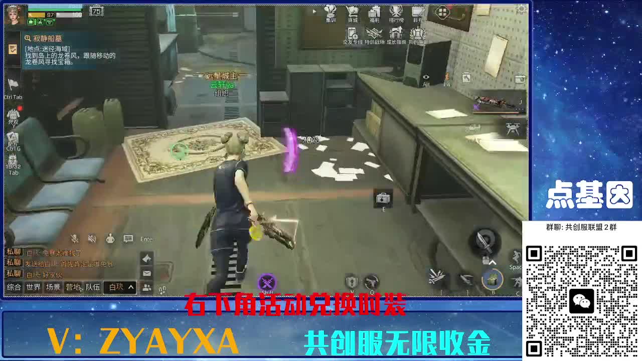 共创服时装兑换秒到！ 第8段