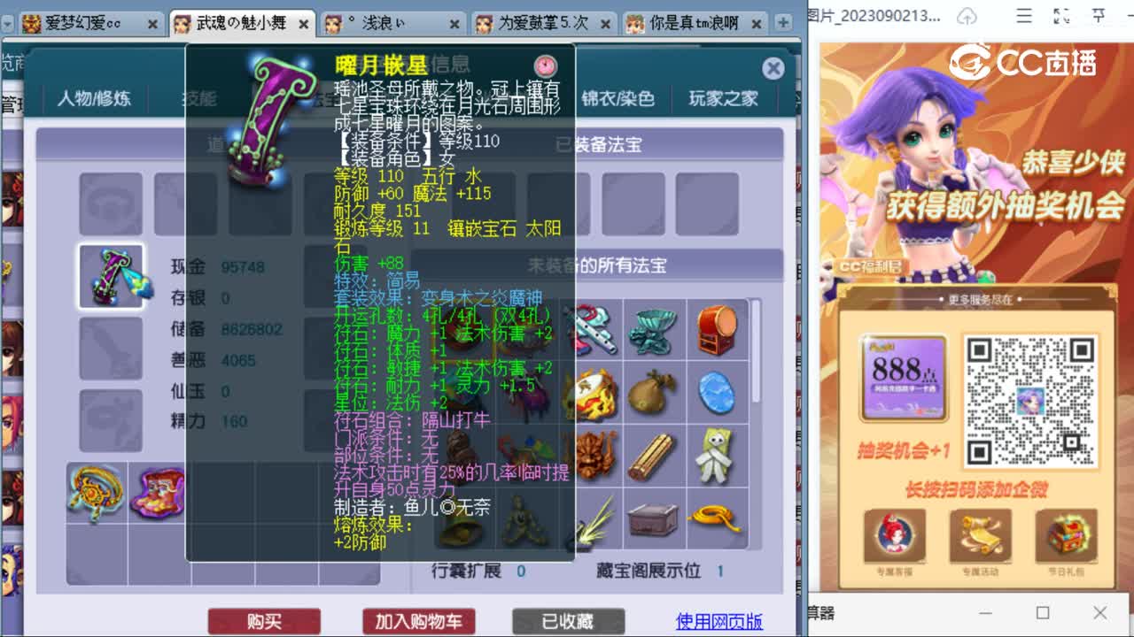 cc_capture_20230904233754