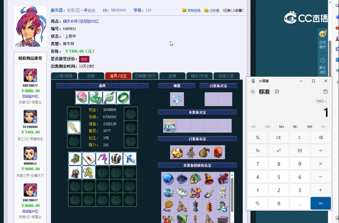 1693842182188