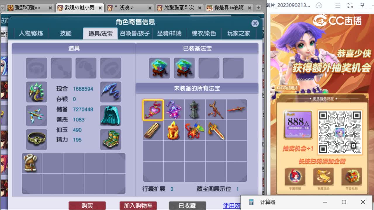 cc_capture_20230904234452