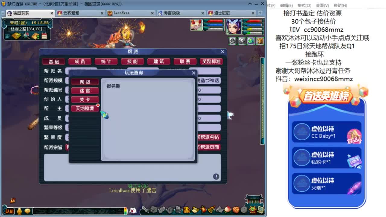 来聊天听歌啊 ღ 第2段