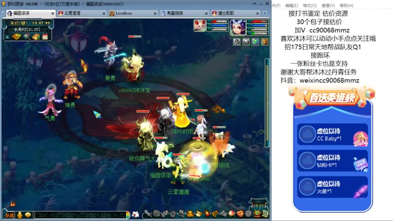 来聊天听歌啊 ღ 第3段