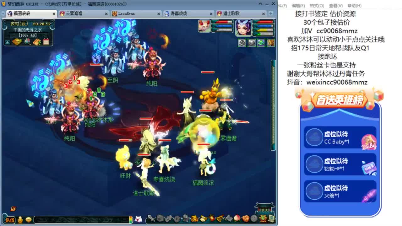 来聊天听歌啊 ღ 第4段