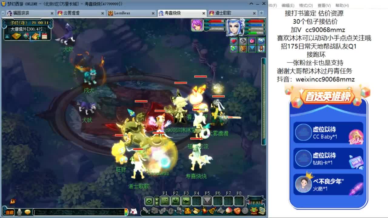 来聊天听歌啊 ღ 第5段