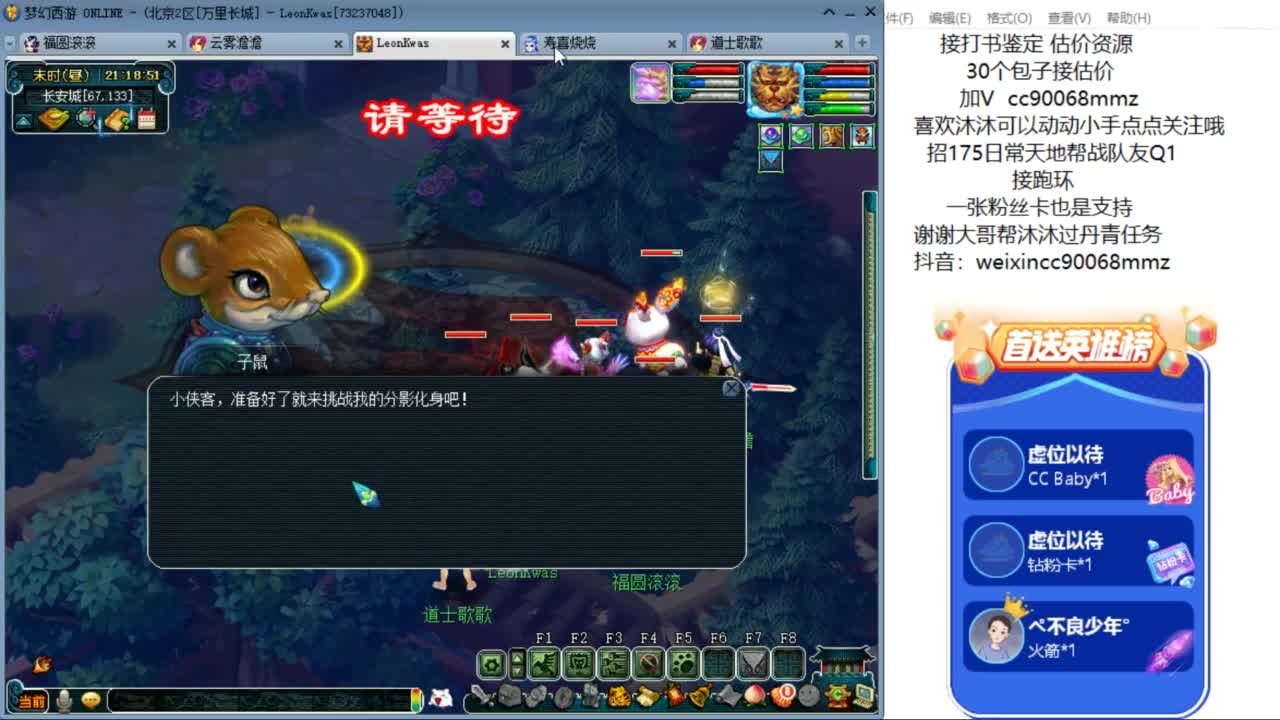 来聊天听歌啊 ღ 第6段