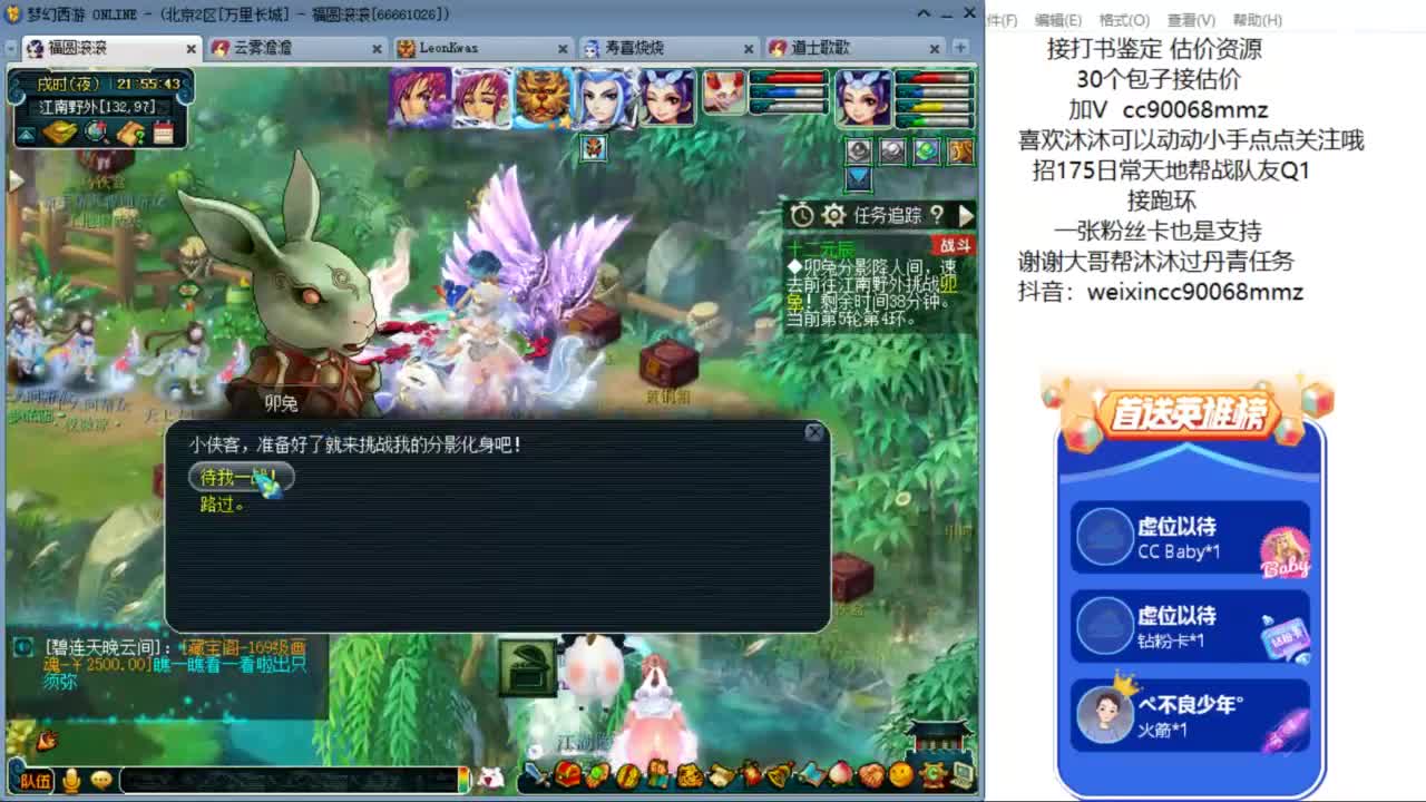 来聊天听歌啊 ღ 第7段