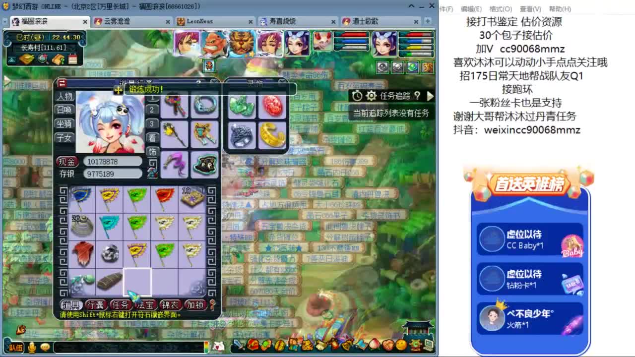 来聊天听歌啊 ღ 第9段