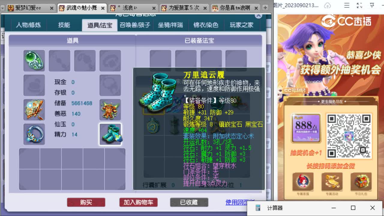 cc_capture_20230904234940