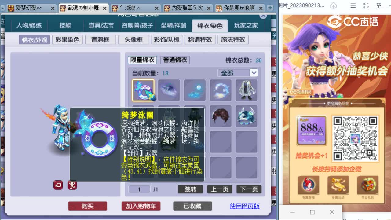 cc_capture_20230904235605