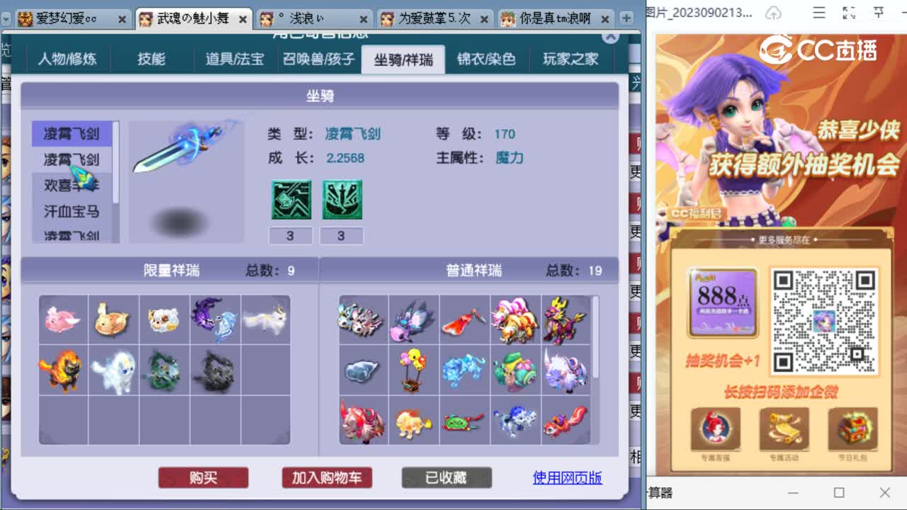 cc_capture_20230905000108