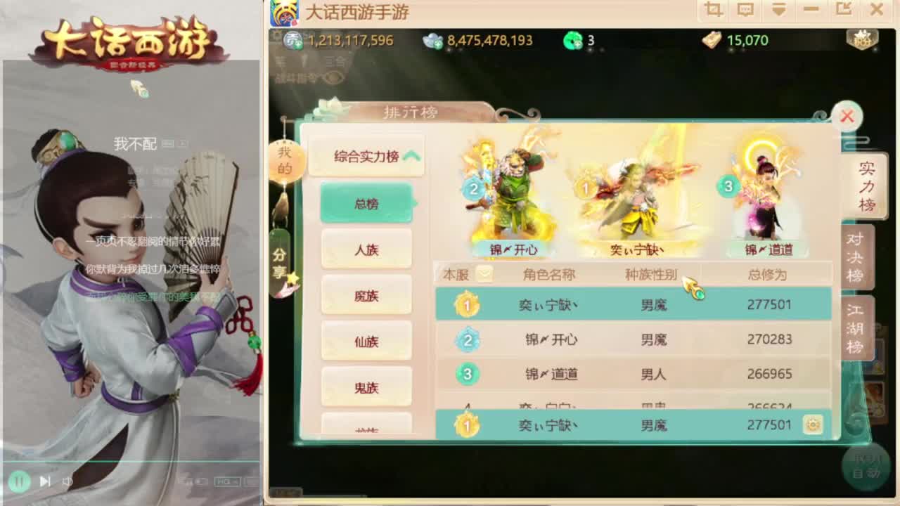 时间服长安 第5段