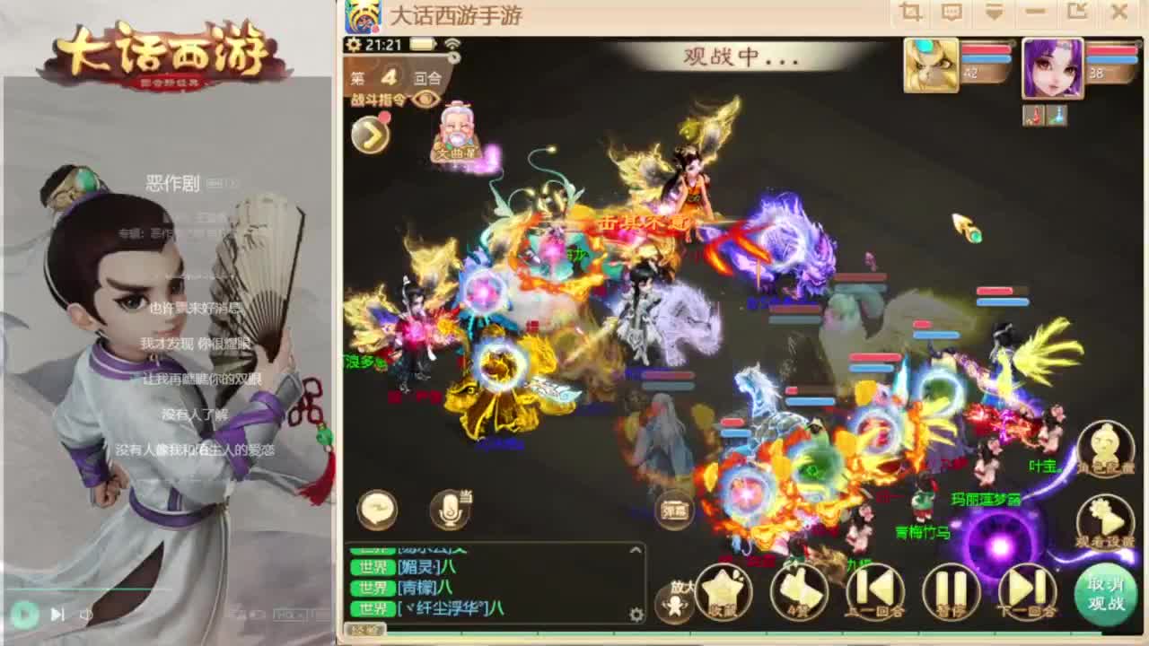 时间服长安 第6段