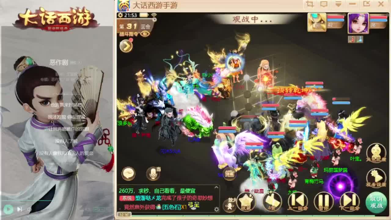 时间服长安 第7段