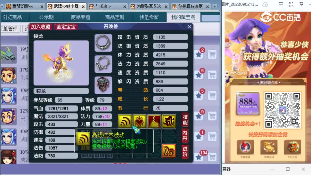 cc_capture_20230905001305