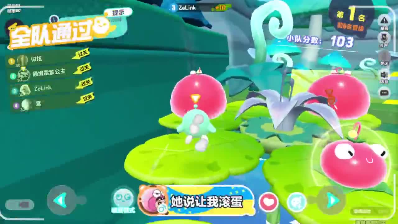 接巅峰凤凰蛋四排 第5段