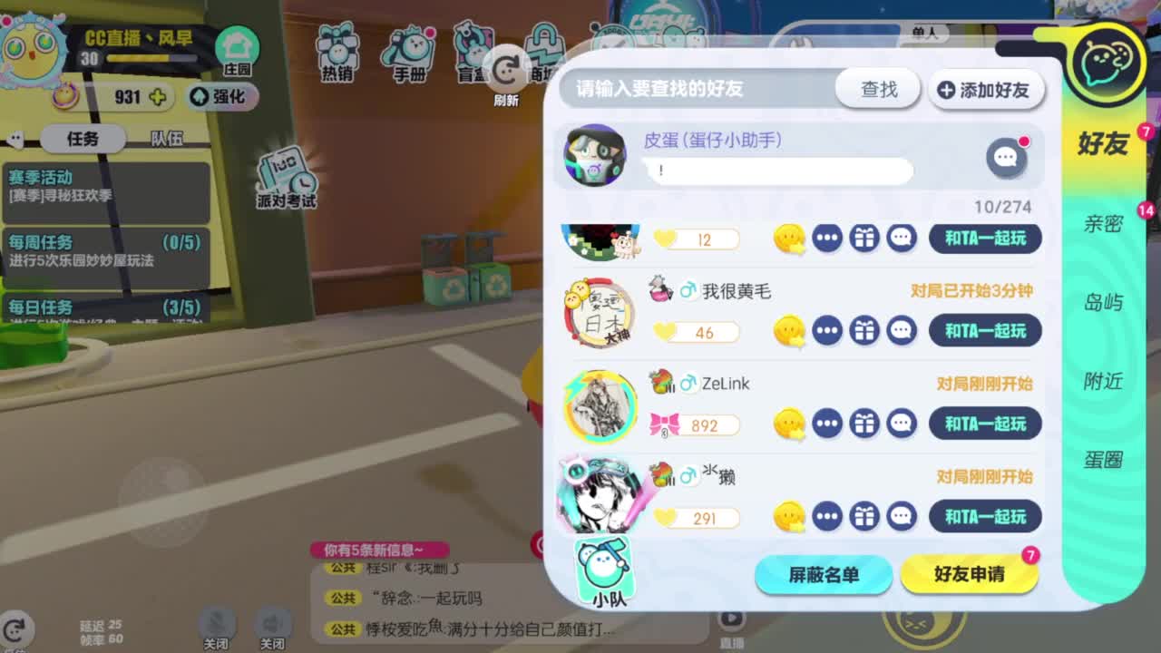 接巅峰凤凰蛋四排 第8段