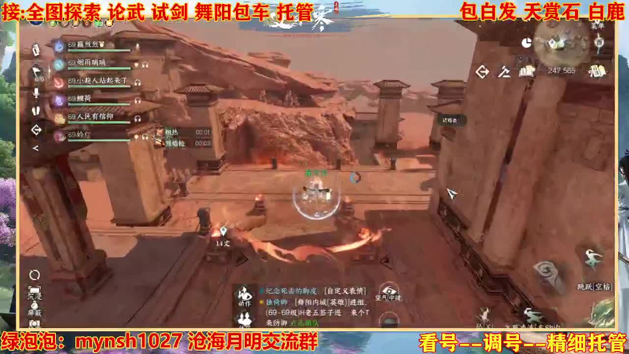 接H舞阳指挥教学 第2段