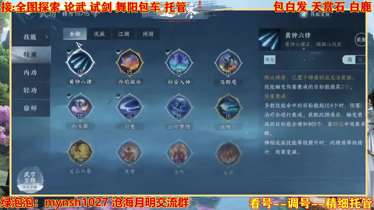 接H舞阳指挥教学 第3段