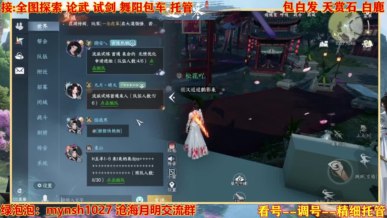 接H舞阳指挥教学 第4段