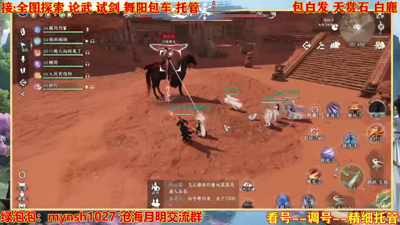 接H舞阳指挥教学 第2段