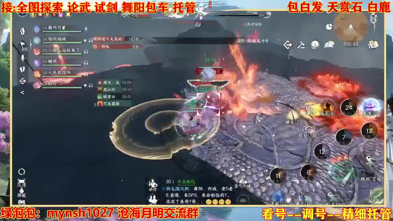 接H舞阳指挥教学 第3段