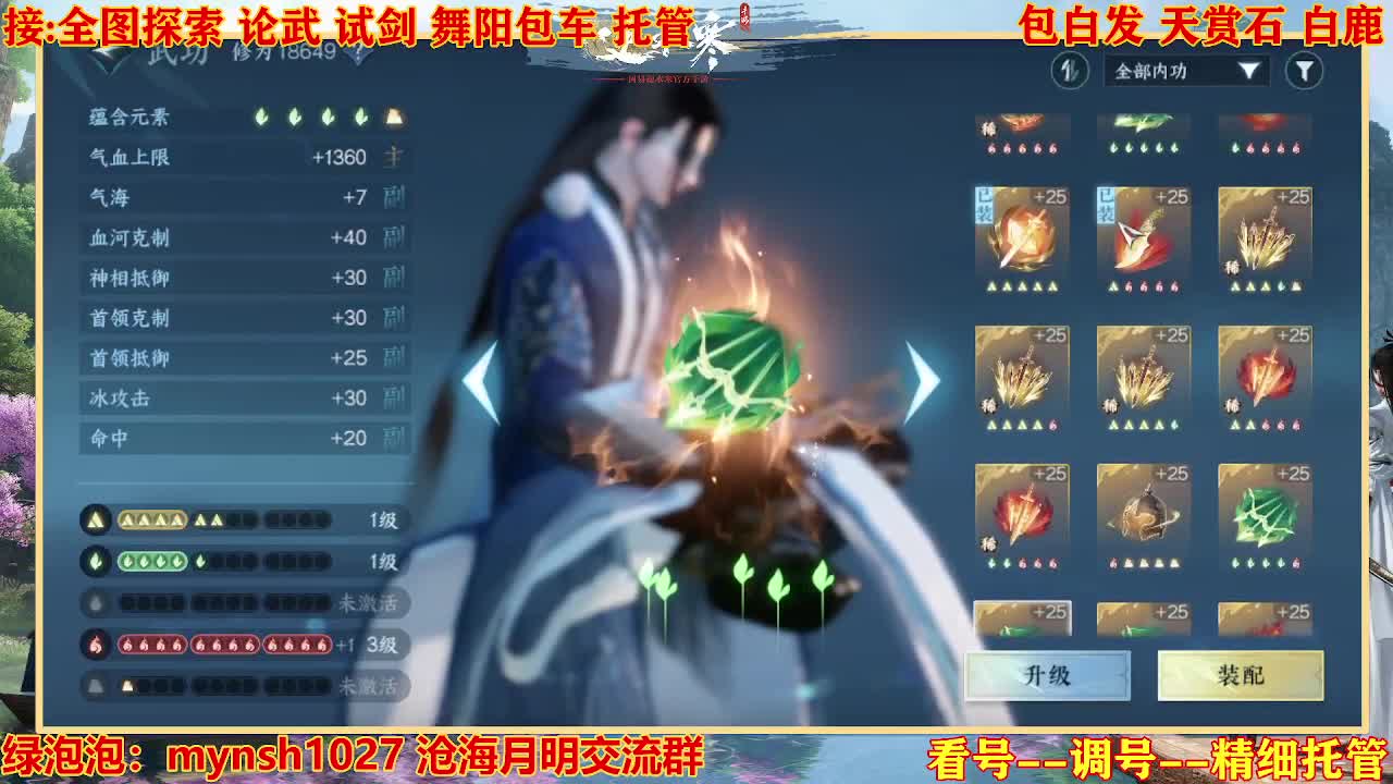 接H舞阳指挥教学 第4段