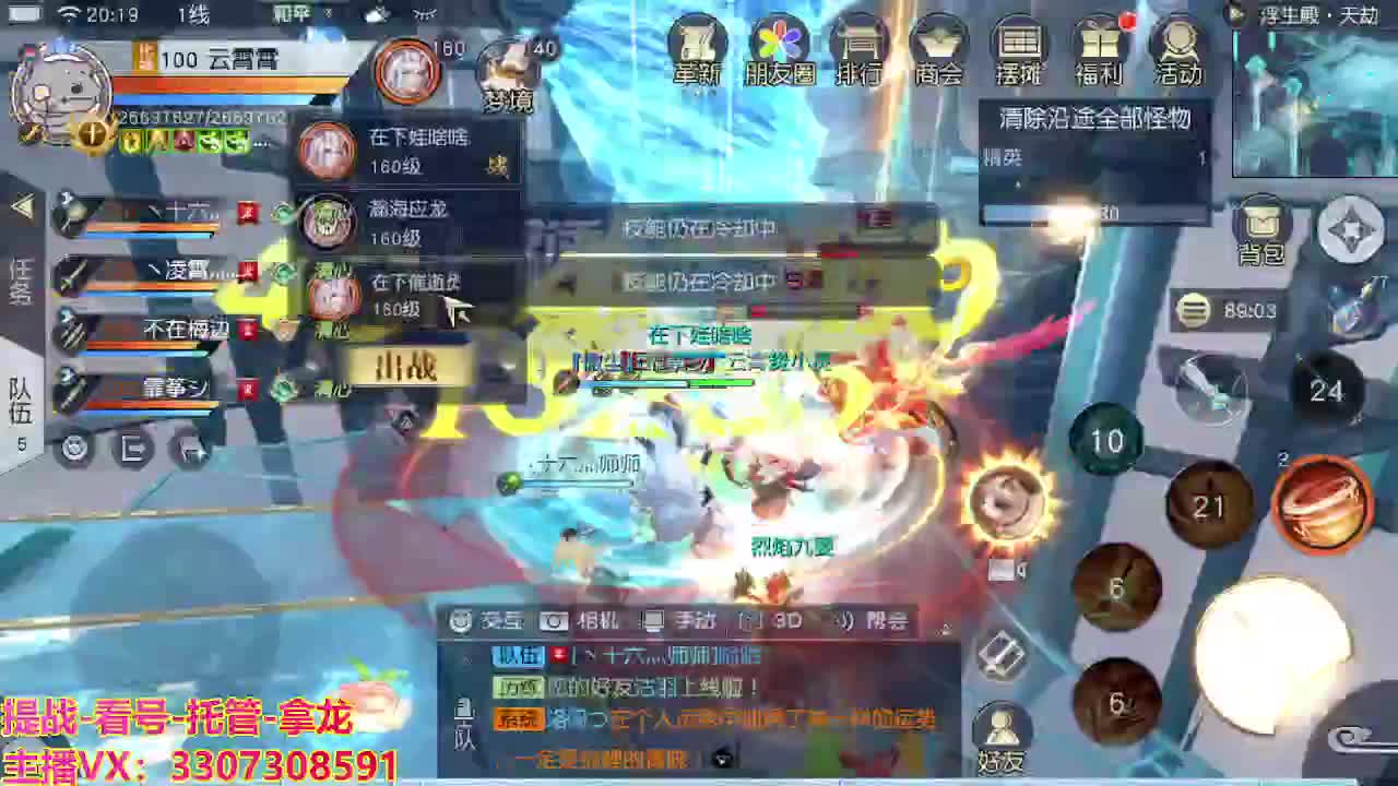 接H舞阳指挥教学 第5段