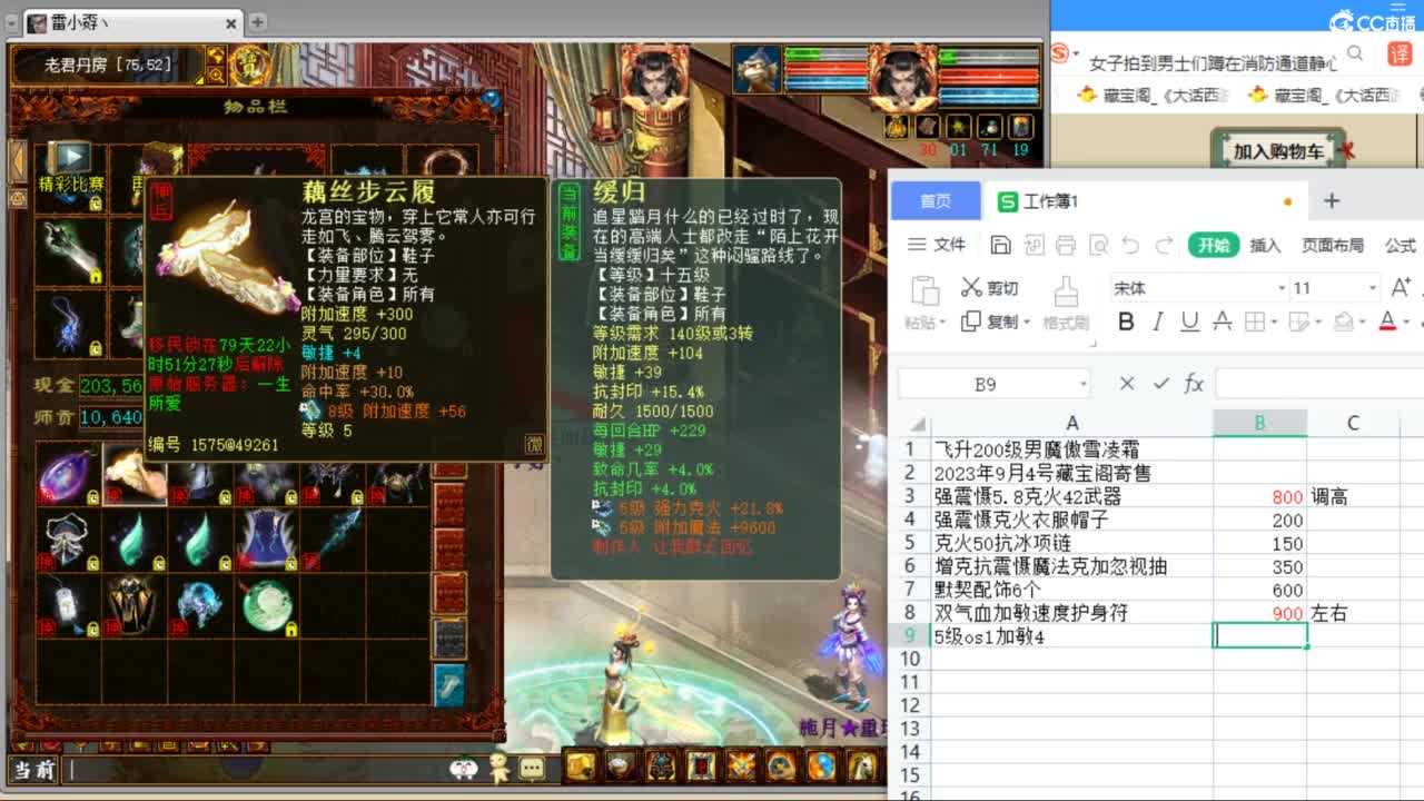 估价配装专业负责的主播 第3段