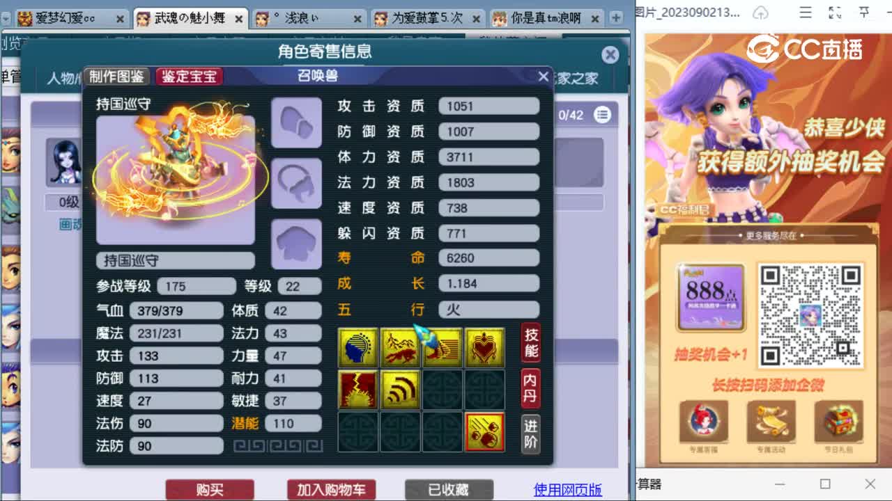 cc_capture_20230905001951