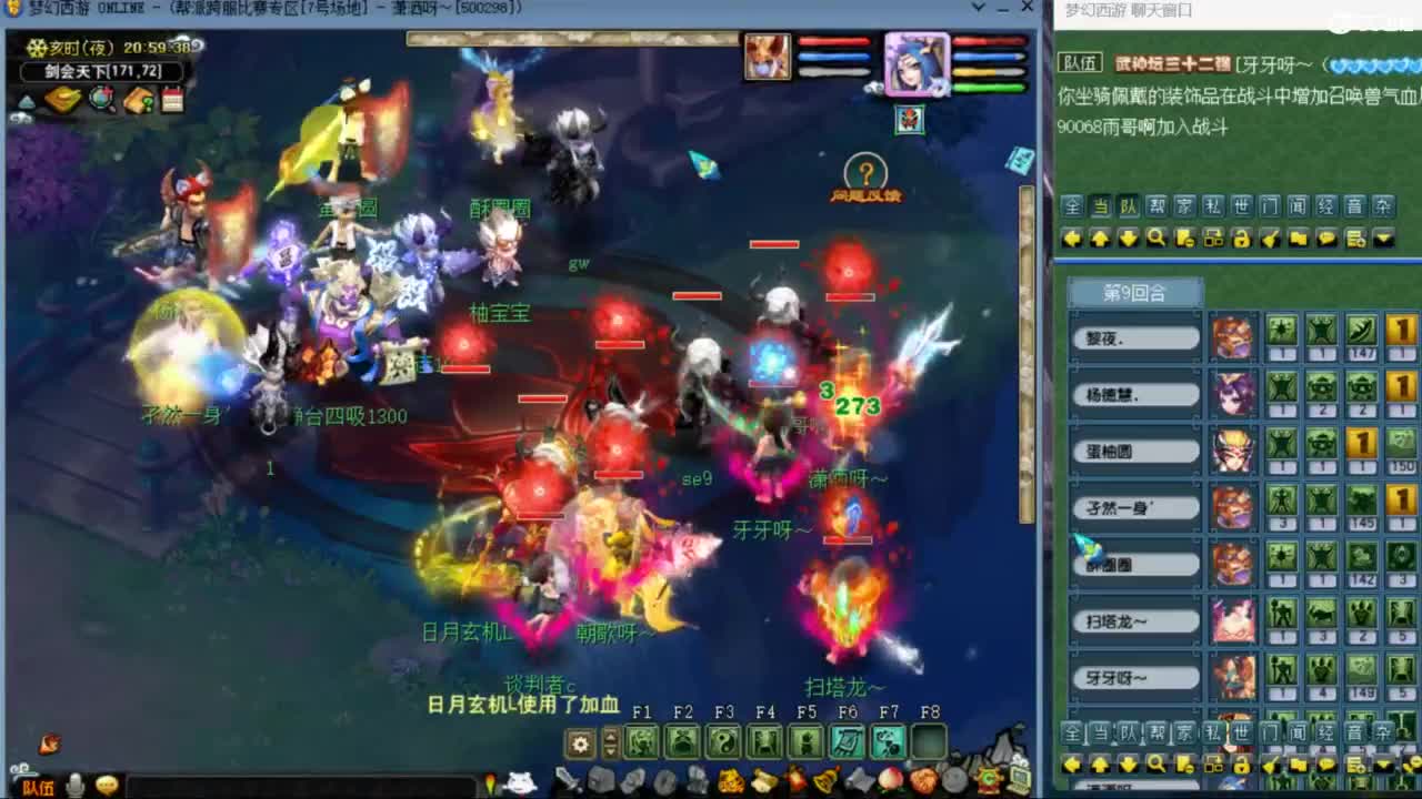 花果山服战团队第一视角PK 第4段