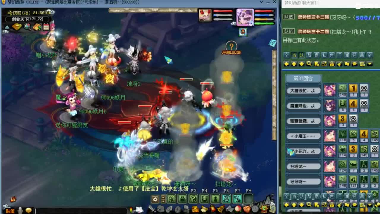 花果山服战团队第一视角PK 第6段