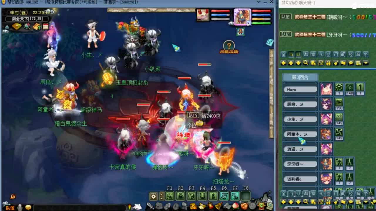 花果山服战团队第一视角PK 第7段