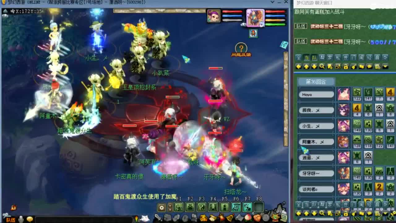 花果山服战团队第一视角PK 第8段