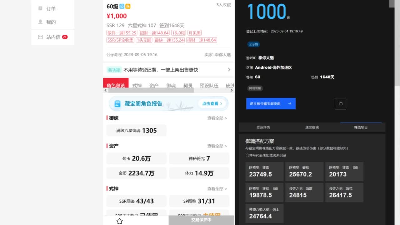再给ban禅一个机会？ 第1段