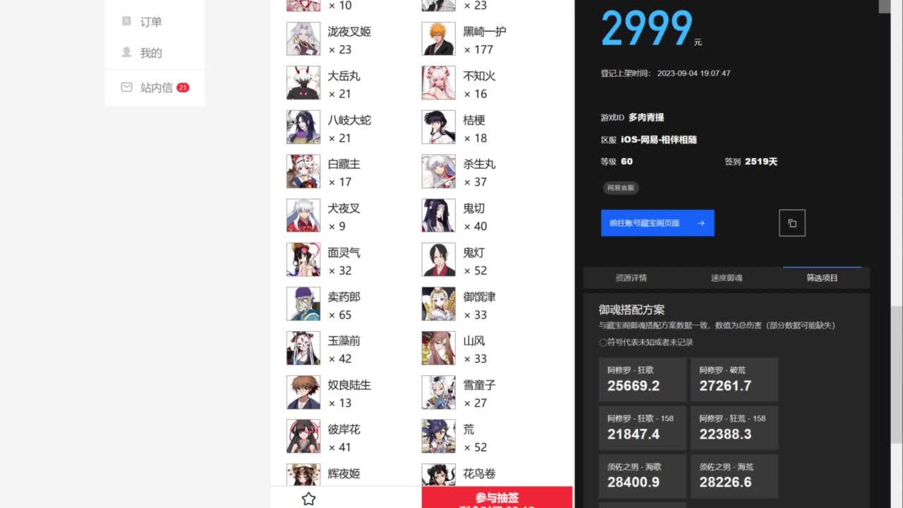 再给ban禅一个机会？ 第2段