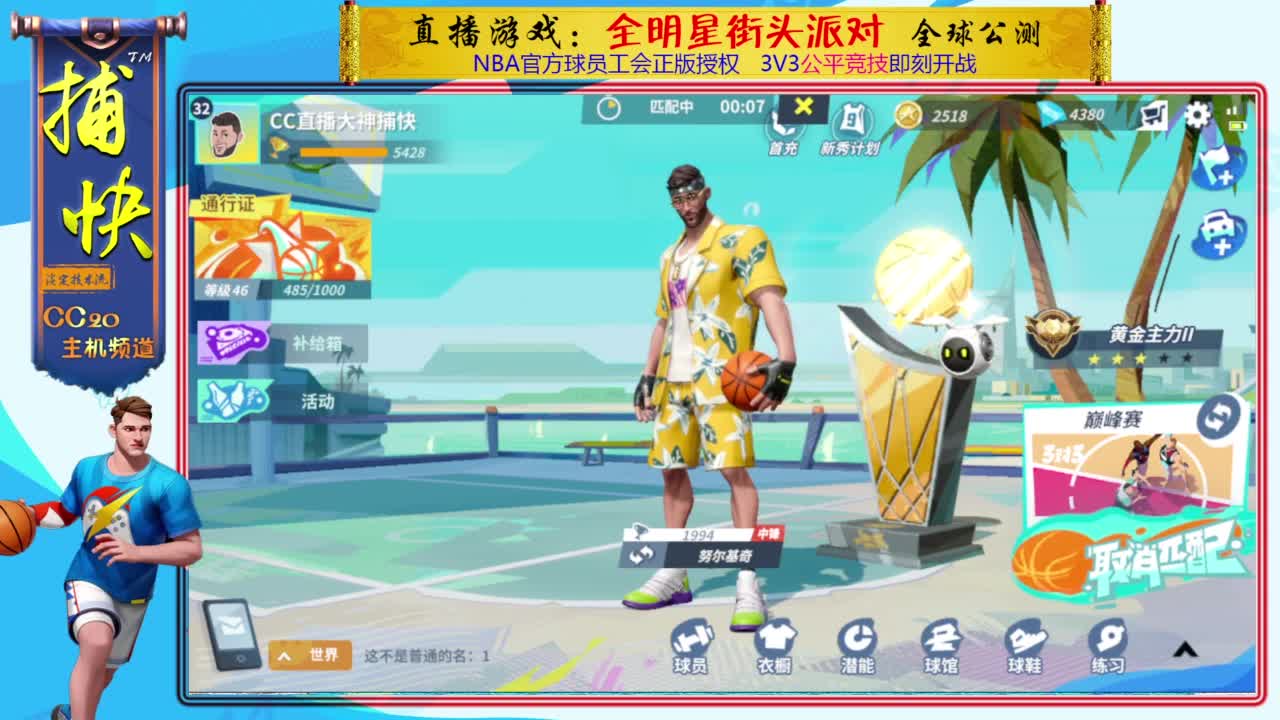 又菜又爱玩 第1段