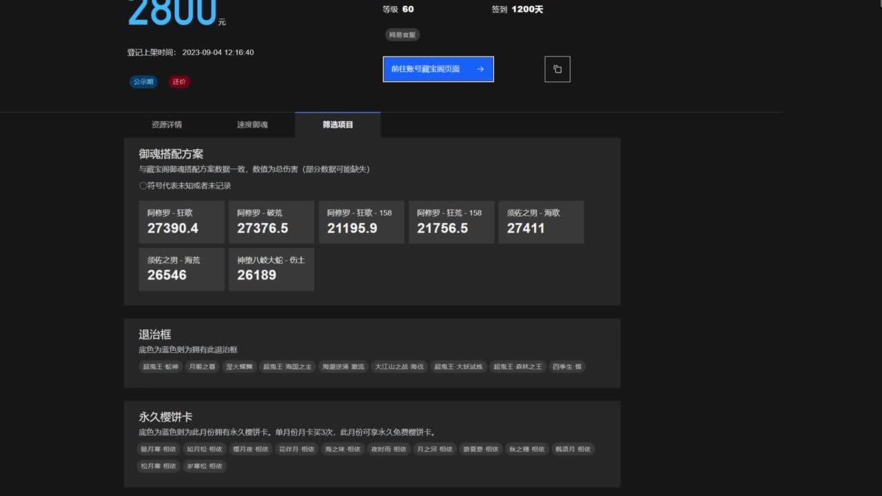 再给ban禅一个机会？ 第8段