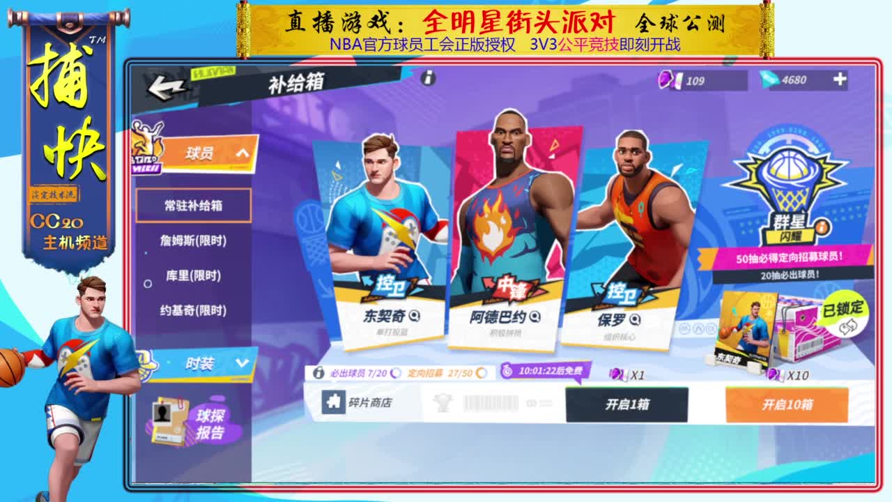 又菜又爱玩 第5段