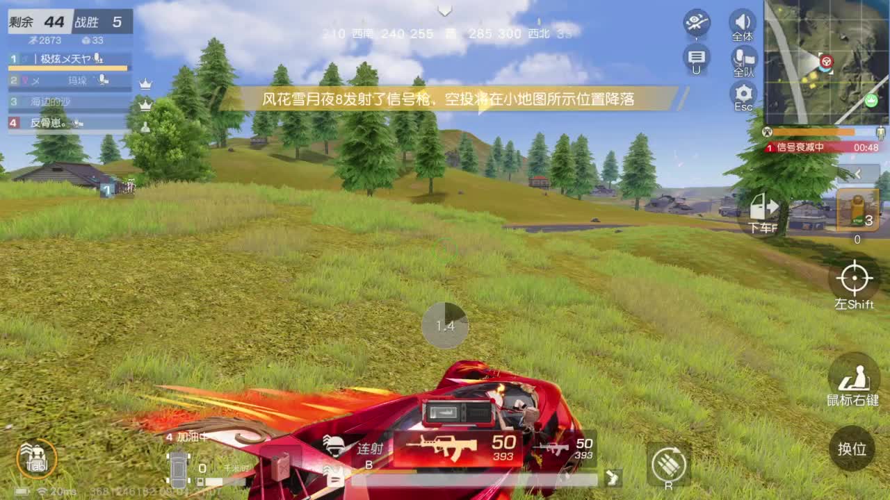 偷偷播会 第4段