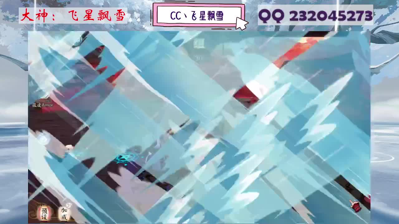 933·乖巧雪 第4段