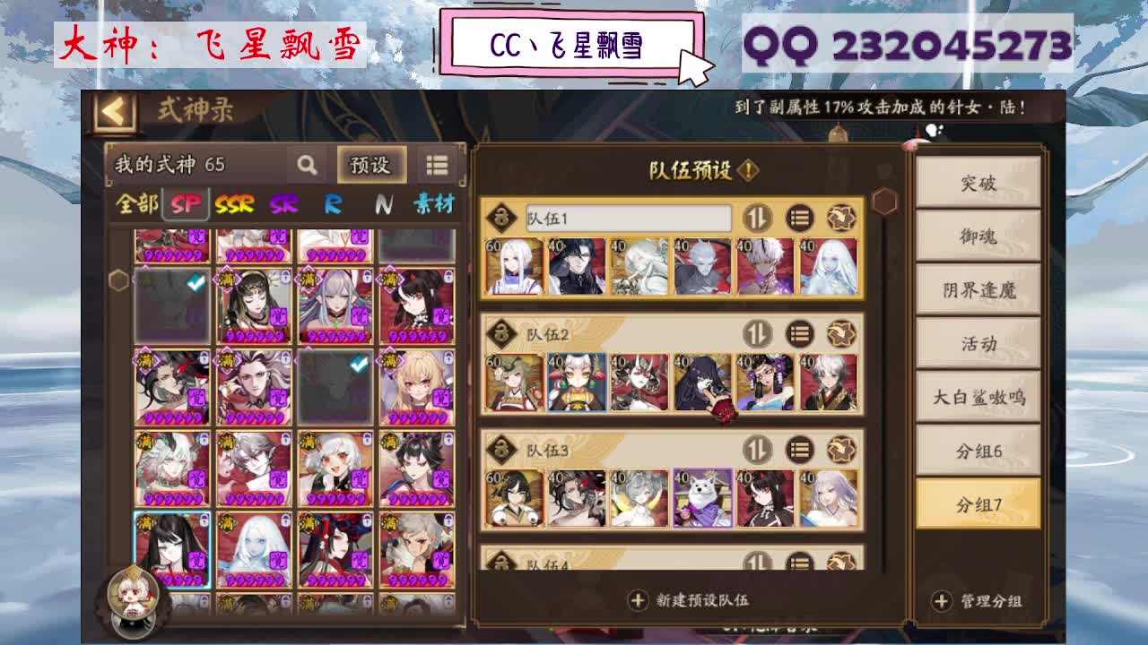 933·乖巧雪 第1段