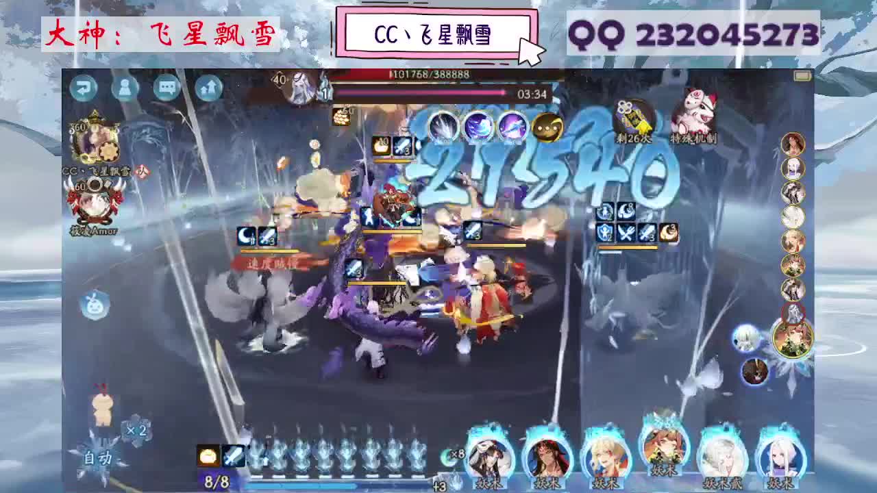 933·乖巧雪 第4段