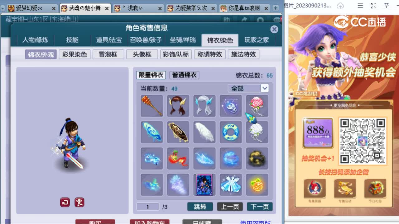 cc_capture_20230905003642