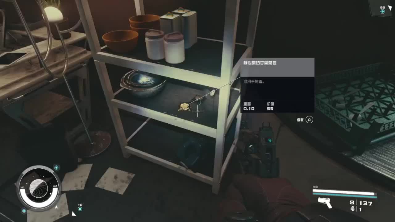 踏上前往宇宙的征途！ 第4段