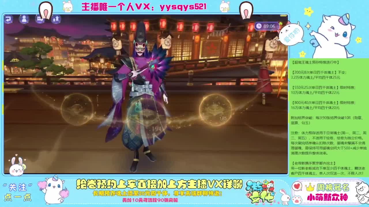 接私人定置,魂土预存,百星,超鬼王,崽战 第6段