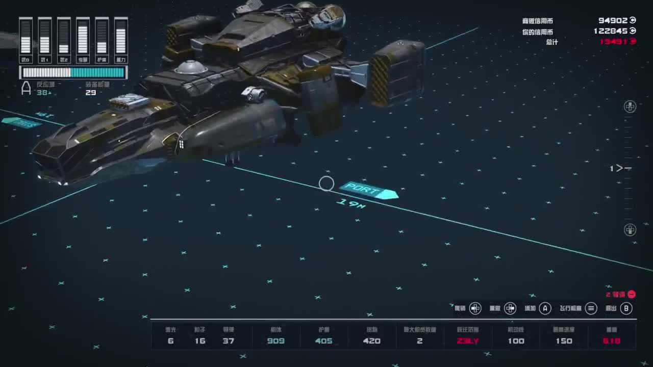 踏上前往宇宙的征途！ 第5段
